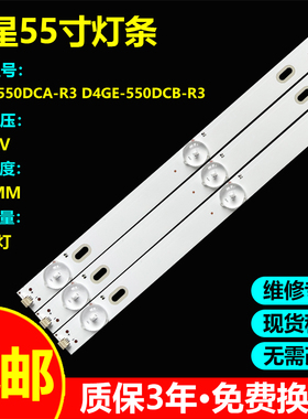 适用三星LH55DMEPLGC/XF DM55E LH55DME灯条2014SVS55-3228-R05