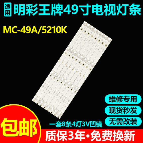 全新原装王牌HY-H55G19灯条