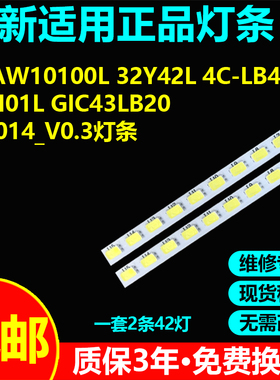 NLAW10100L 32Y42L 4C-LB4360-ZM01L GIC43LB20_F4014_V0.3灯条