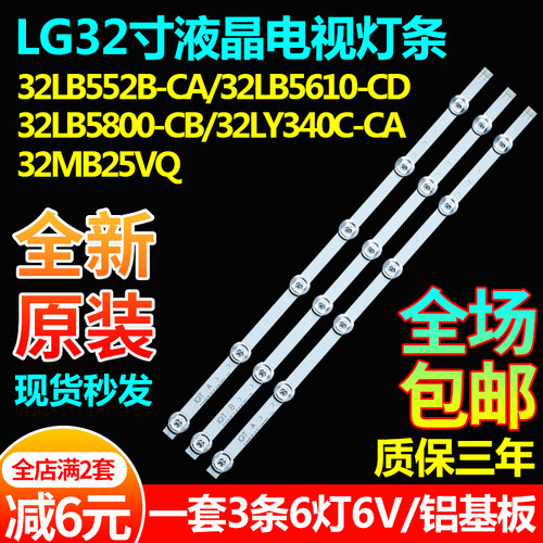 32寸LG电视灯条原装大透镜