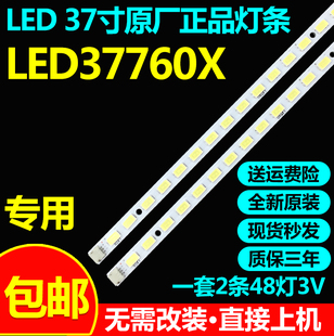 全新原装LED37760X灯条73.37T06.007-1-CS1灯条  屏T370HW04V.8