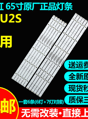 全新原装65寸长虹灯条