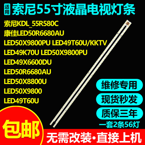 全新原装康佳LED50X9800PU灯条