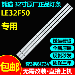 全新原装32寸熊猫LE32F50灯条O0Y32D07-ZC14F-04 303WY315036