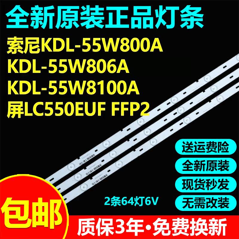 全新适用创维酷开50V5 50M5液晶电视50E3100 50K2 50寸背光灯条