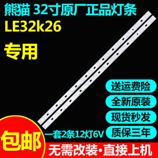 全新原装熊猫LE32K26电视LED背光灯条35017827 35017314 35016695