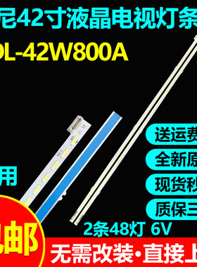 索尼KDL-42W800A灯条69221L-0064A NLAC30218L/R 3081660L1/R1