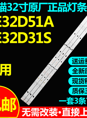 全新熊猫LE32D51A 32D31S灯条0Y32D07-ZC14F-04 0Y32D07-ZC14F-05