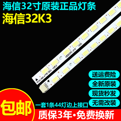 全新原装海信LED32K3电视灯条