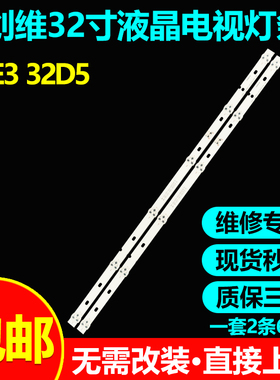 适用创维32G22电视灯条JJ-0747-D32030601AM-S SW32D06-ZC62AG-07