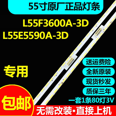 全新原装东芝55L5450灯条