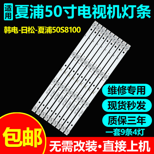 适用50寸组装机MS-L2169 V2电视机灯条JL.D49041330-044AS-M-V01