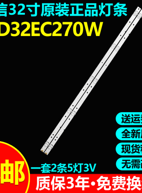 全新原装海信LED32EC270W专用液晶电视灯条SVH320AJ4_5LED_REV07