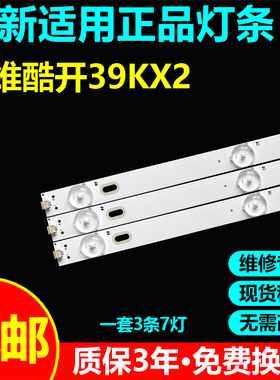 适用TCL B39E620美乐40K39A 40K37灯条CRH-K38.53030T030675W-REV