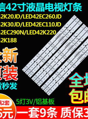 原装海信LED43K300U LED43EC520UA LED42EC290N LED43EC200灯条
