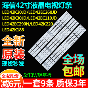 原装海信LED43K300U LED43EC520UA LED42EC290N LED43EC200灯条