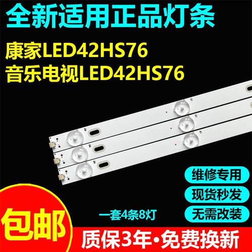 音乐电视LED42HS76新彩LED-42A6D