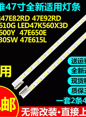 适用创维47E82RD 47E92RD 47E610G 47E615L LG 47LT360C-CA灯条