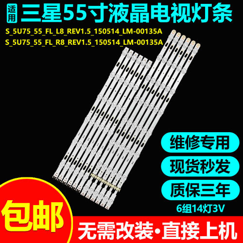 适用三星UE55KU6095U UE55KU6170U UA55JU50SW 55JU7500JXXZ灯条