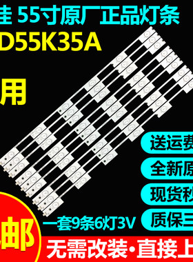 全新原装55寸康佳灯条