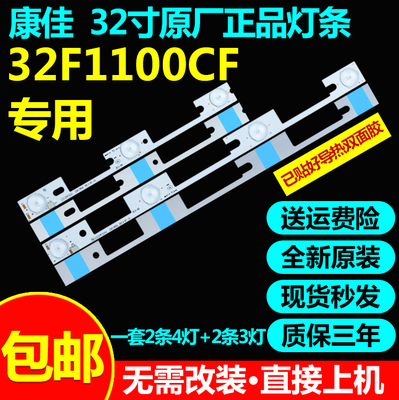 全新原装康佳背光灯条