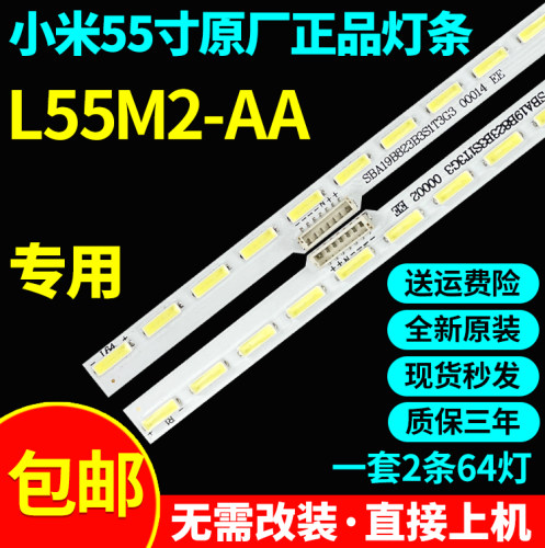 适用55寸小米L55M2-AA液晶电视背光灯条M1005A-262-0F Z550MI005B