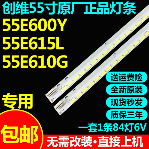 全新原装海尔LE55A390P LED55A900R LE55A700K3D灯条6922L-0048A