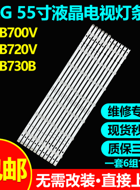 适用LG 55LB700V 55LB720V 55LB730B液晶电视灯条55