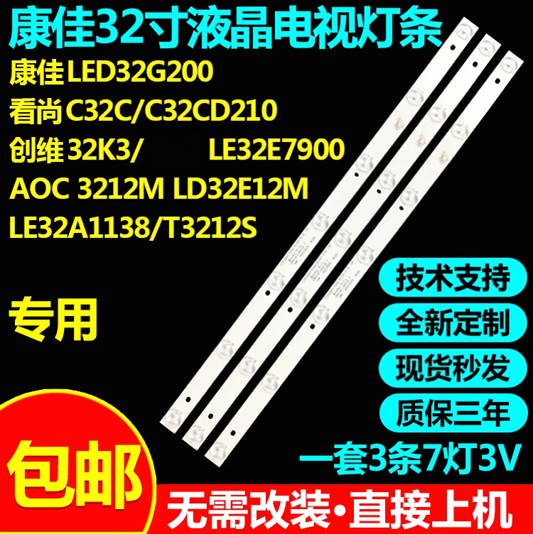 适用康佳32寸LED32G200灯条