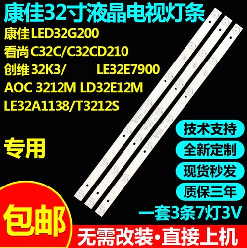 适用康佳32寸LED32G200灯条
