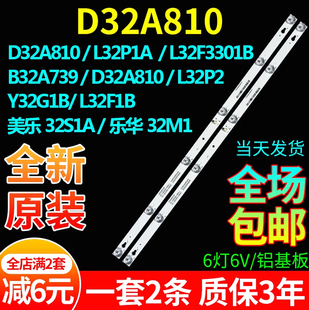 适用TCL Y32G1B D32A810 L32F1B B32A739美乐32S1A乐华32M1灯条