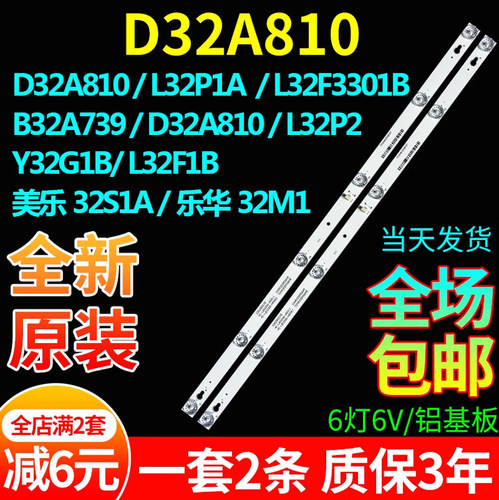 全新原装32寸Y32G1BD32A810灯条