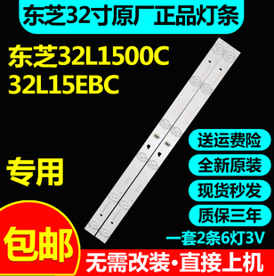 适用东芝32L1500C 32L15EBC电视灯条32HR332M06A0 4C-LB320T-HR4