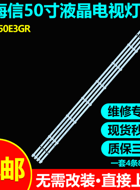 适用东芝50C240F 50C350KC液晶电视灯条JL.D50081330-003CS-M-V02