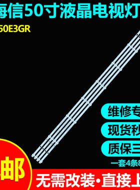 海信50E3G50E3G-PRO灯条