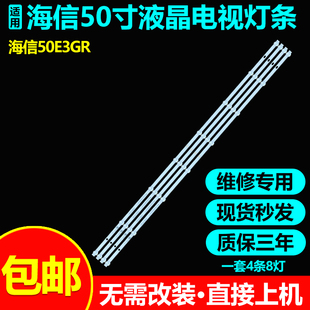 海信50E3G 50E3G-PRO 50A53F电视机灯条JL.D50081330-003CS-M-V02