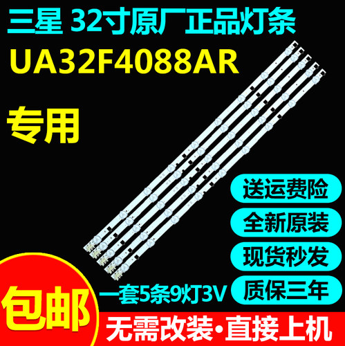 全新原装三星背光灯条