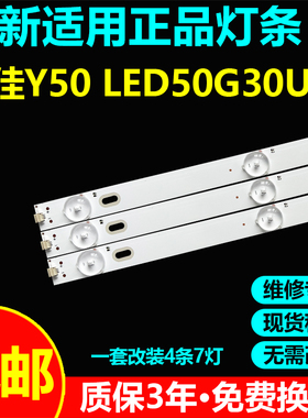 适用康佳Y50 LED50G30UE电视灯条MS-L4806 V2液晶屏LED背光灯条