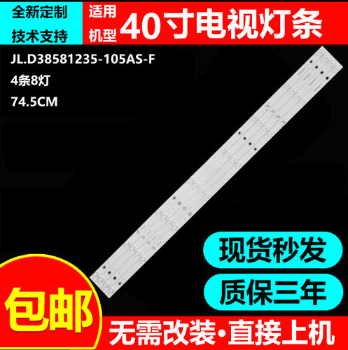 适用荣事达RSD-LED4216P RSD-LED4216G灯条JS-D-HL39L12-081CC