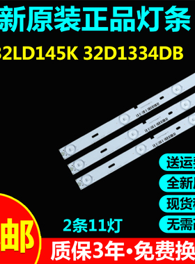 全新原装LC32LD145K 32D1334DB灯条 HA5000 VESTEL 32inch REV0.2