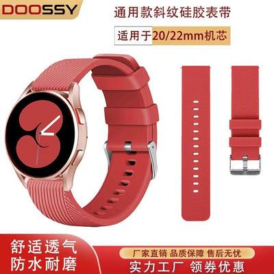 20/22mm表带适用华为gt4三星galaxywatch4佳明硅胶表带斜纹款