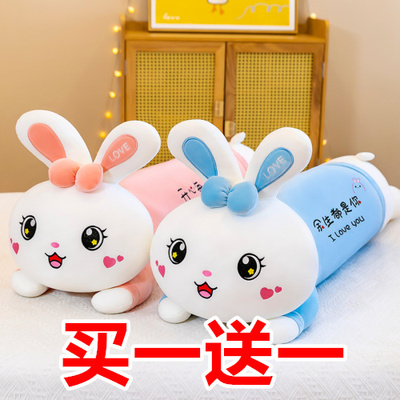 粉色趴趴枕头兔子毛绒玩具布娃娃女孩床上夹腿侧睡抱枕长条玩偶男