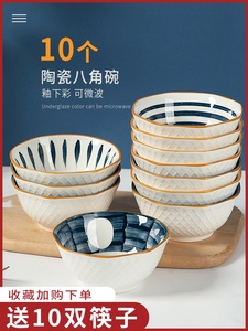 日式饭碗10个套装家用5寸米饭碗陶瓷仪式感盘网红小碗碟吃饭餐具