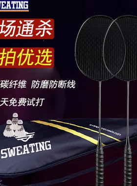 羽毛球拍正品双拍全碳素碳纤维超轻专业羽毛球球拍双拍套装耐用型