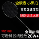 高弹性马迪克N500小黑拍全碳素碳纤维均衡之刃羽毛球拍超轻单拍