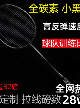专业比赛均衡型高弹性马迪克全碳素碳纤维羽毛球拍单拍