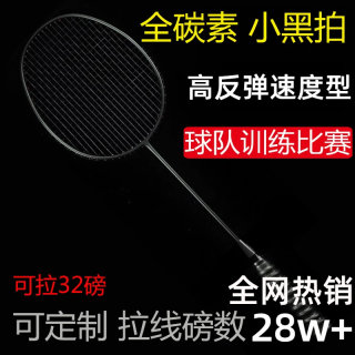 高弹性马迪克N500小黑拍全碳素碳纤维均衡之刃羽毛球拍超轻单拍