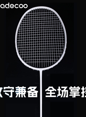 高弹性训练比赛专用官方正品旗舰店全碳素碳纤维羽毛球拍单拍5u