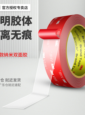 3M4918升级款纳米透明双面胶高粘度防水强力固定墙面加厚无痕粘贴