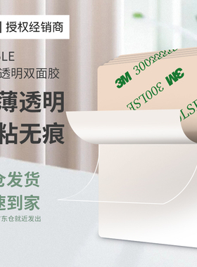 3m9495LE双面胶高粘度手撕手工正品透明固定墙面无痕方形超薄粘胶